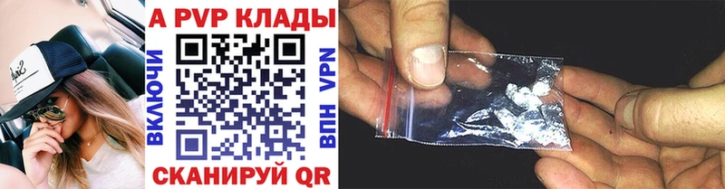 Альфа ПВП VHQ  продажа наркотиков  Тавда 