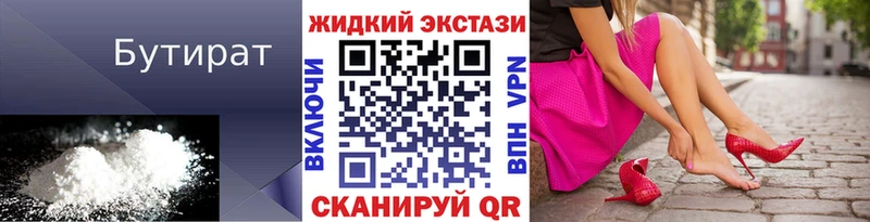 БУТИРАТ оксана  Тавда 