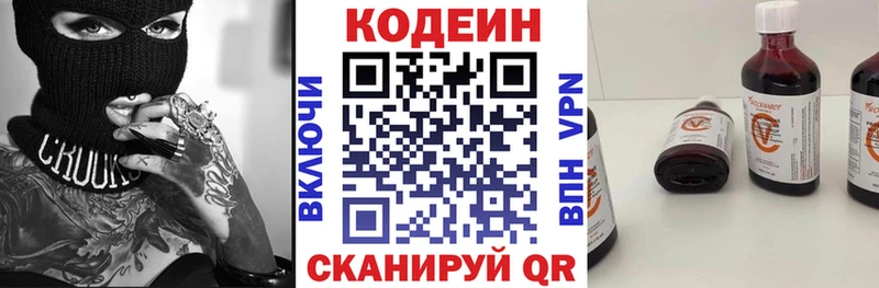 дарнет шоп  Тавда  Кодеиновый сироп Lean Purple Drank 