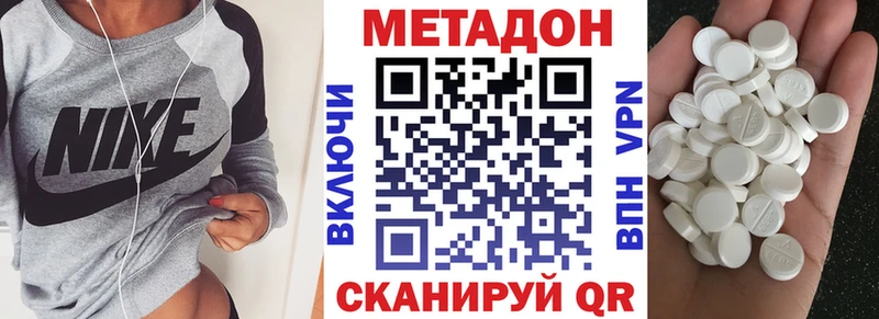 mega как зайти  где купить наркоту  Тавда  МЕТАДОН methadone 