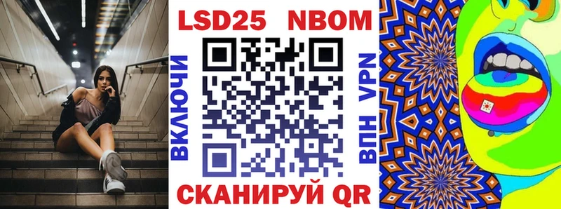 Марки N-bome 1500мкг  купить  цена  Тавда 